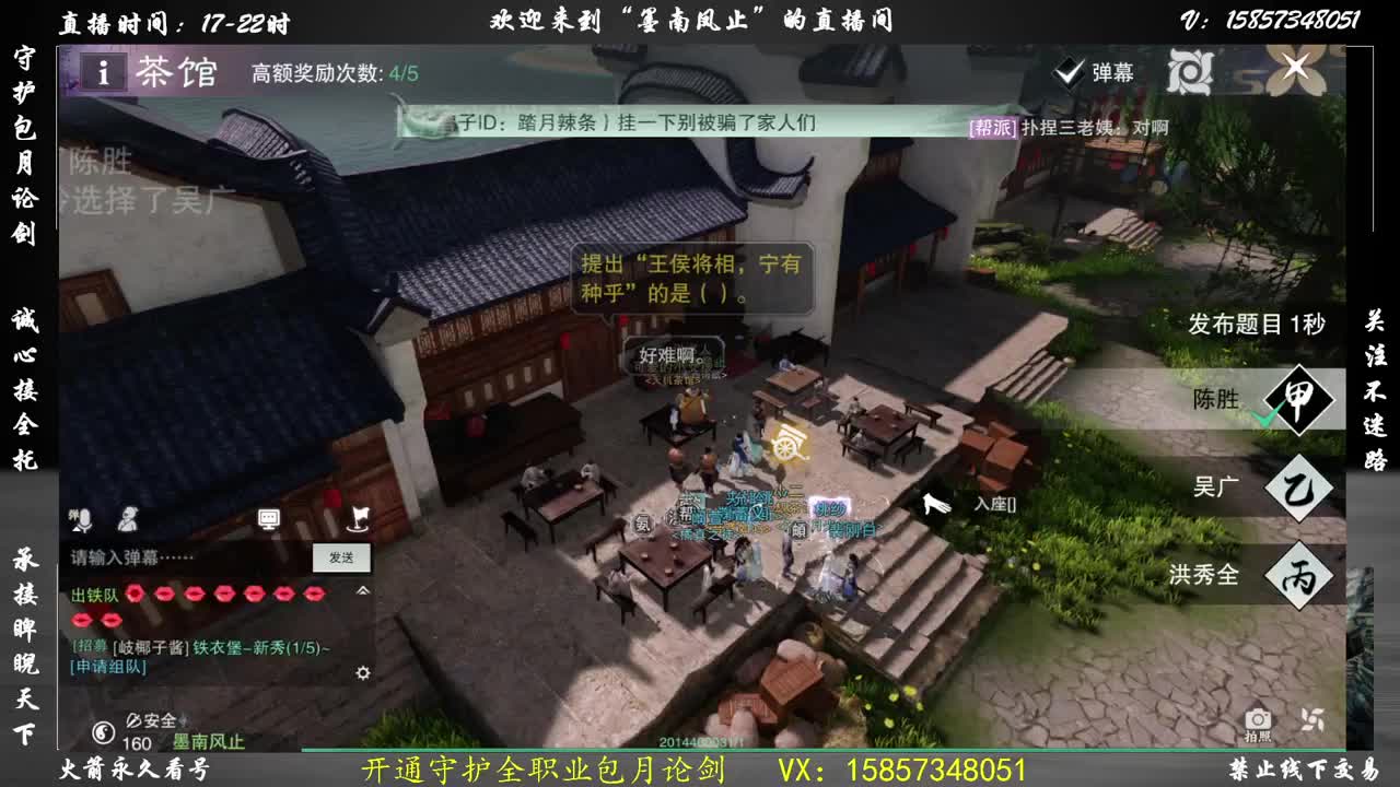 开通守护包月论剑 第2段