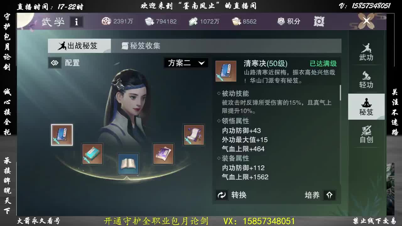 开通守护包月论剑 第3段