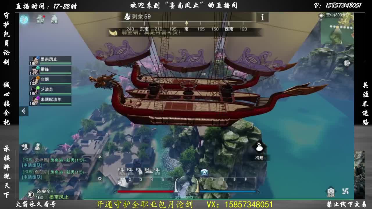 开通守护包月论剑 第4段