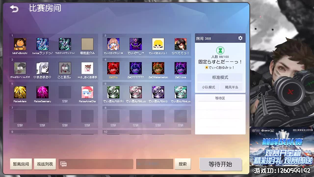 鱼儿生日快乐 第2段