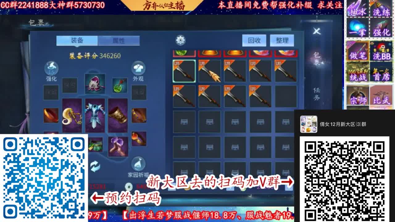 12月新大区扫码预约！加群！ 第2段