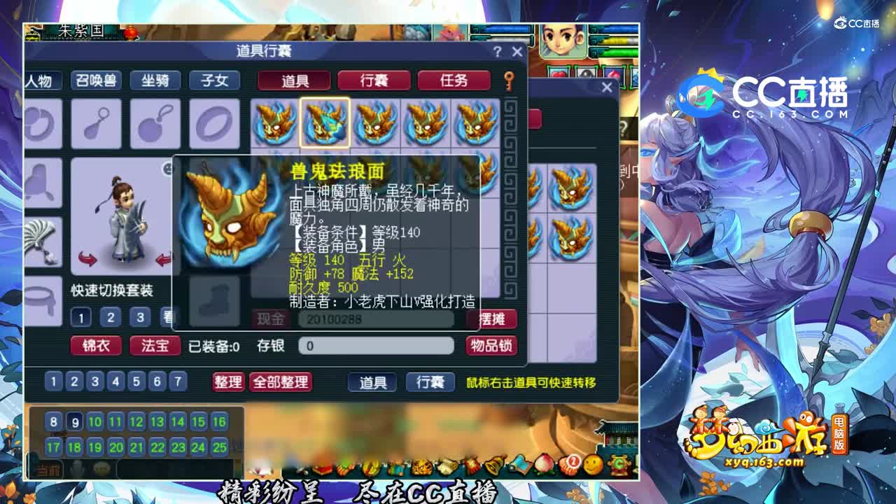 【装备鉴定】140超级鉴定这么厉害【CC情报站】