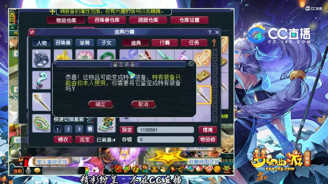 【装备鉴定】老王130装备的逆袭超给力【CC情报站】