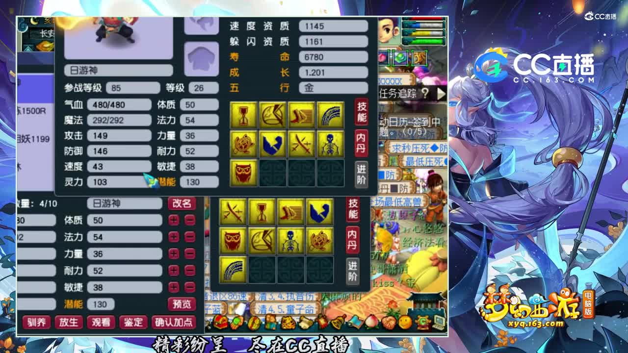 【打书炼妖】 这么好的日游神你也想拥有太羡慕了【CC情报站】