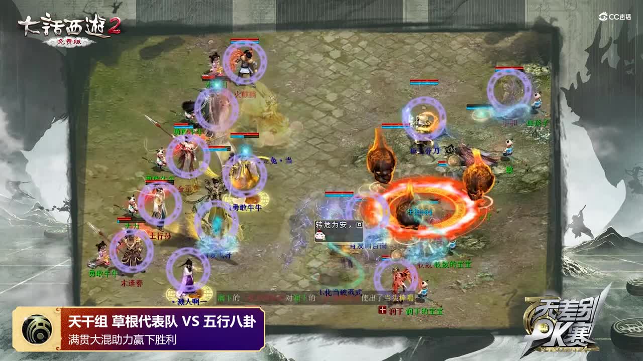 2021无差别PK赛总决赛巅峰时刻