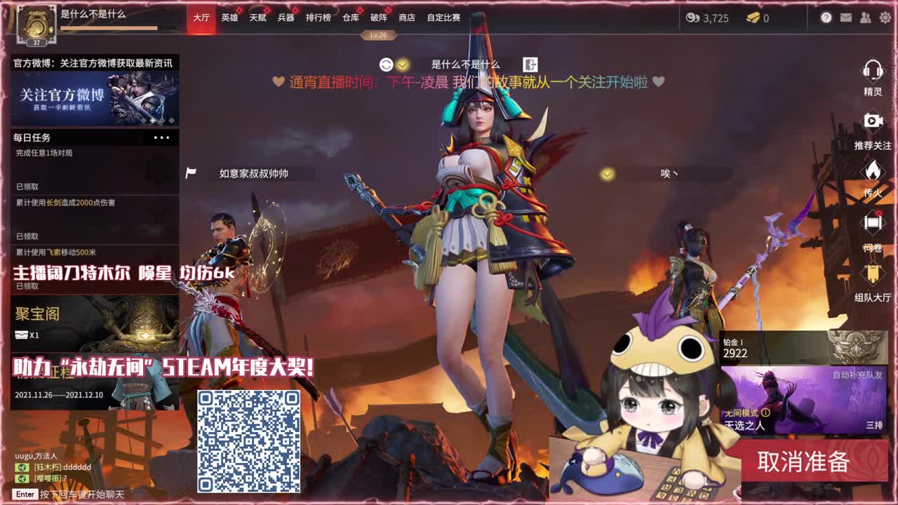 阔刀大力妹 全天接陪练~ 第3段