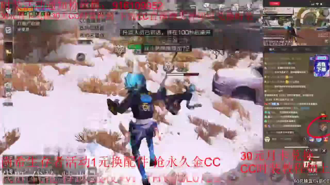 30元兑换cc时装《秒到》 第1段