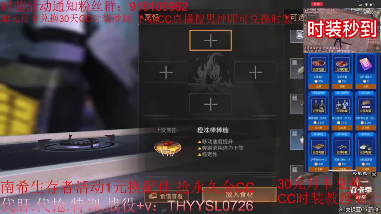 30元兑换cc时装《秒到》 第2段