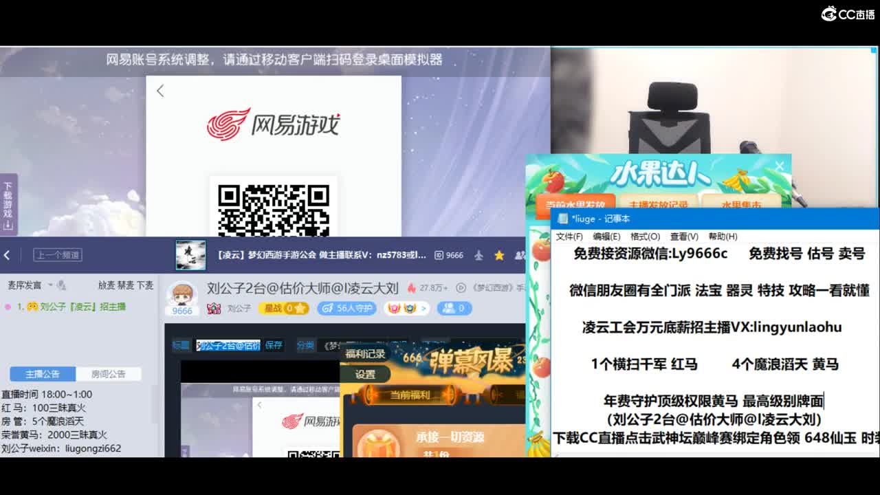 刘公子2台@估价大师@l凌云大刘 第1段