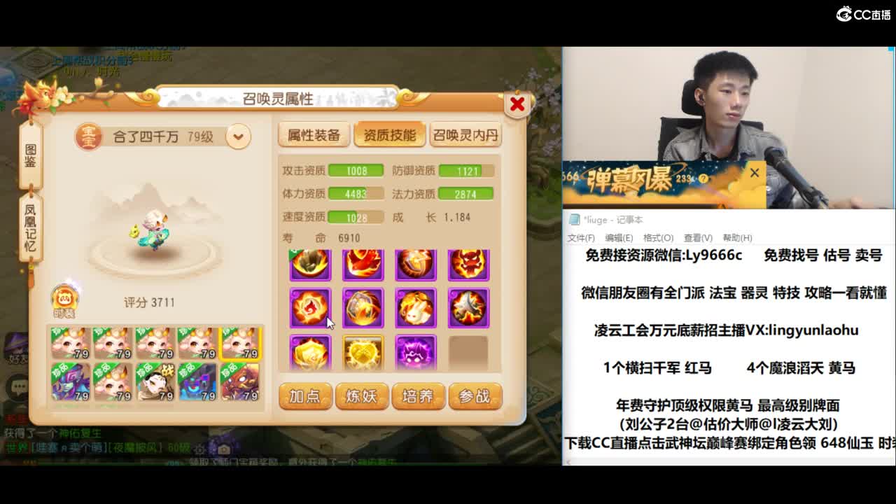刘公子2台@估价大师@l凌云大刘 第2段
