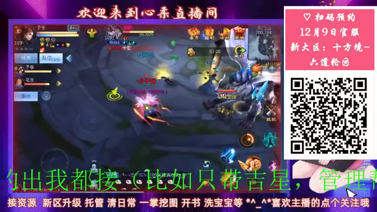 12.9新大区预约开始 第1段