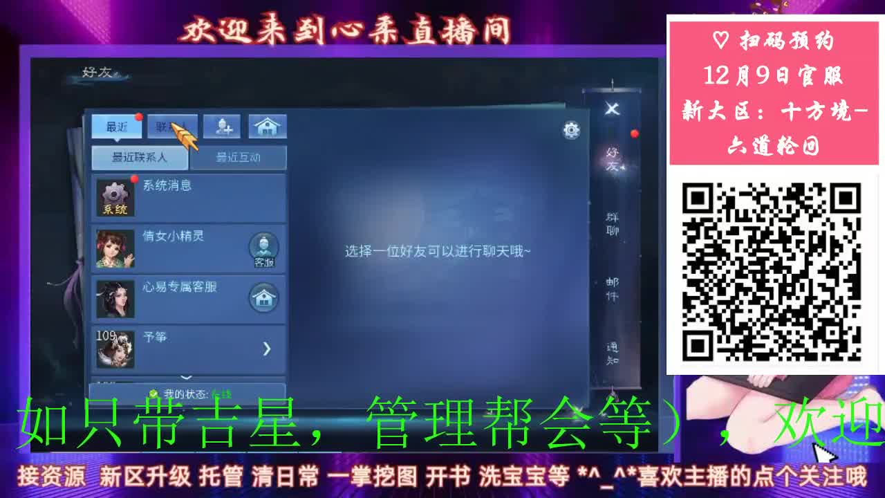 12.9新大区预约开始 第2段