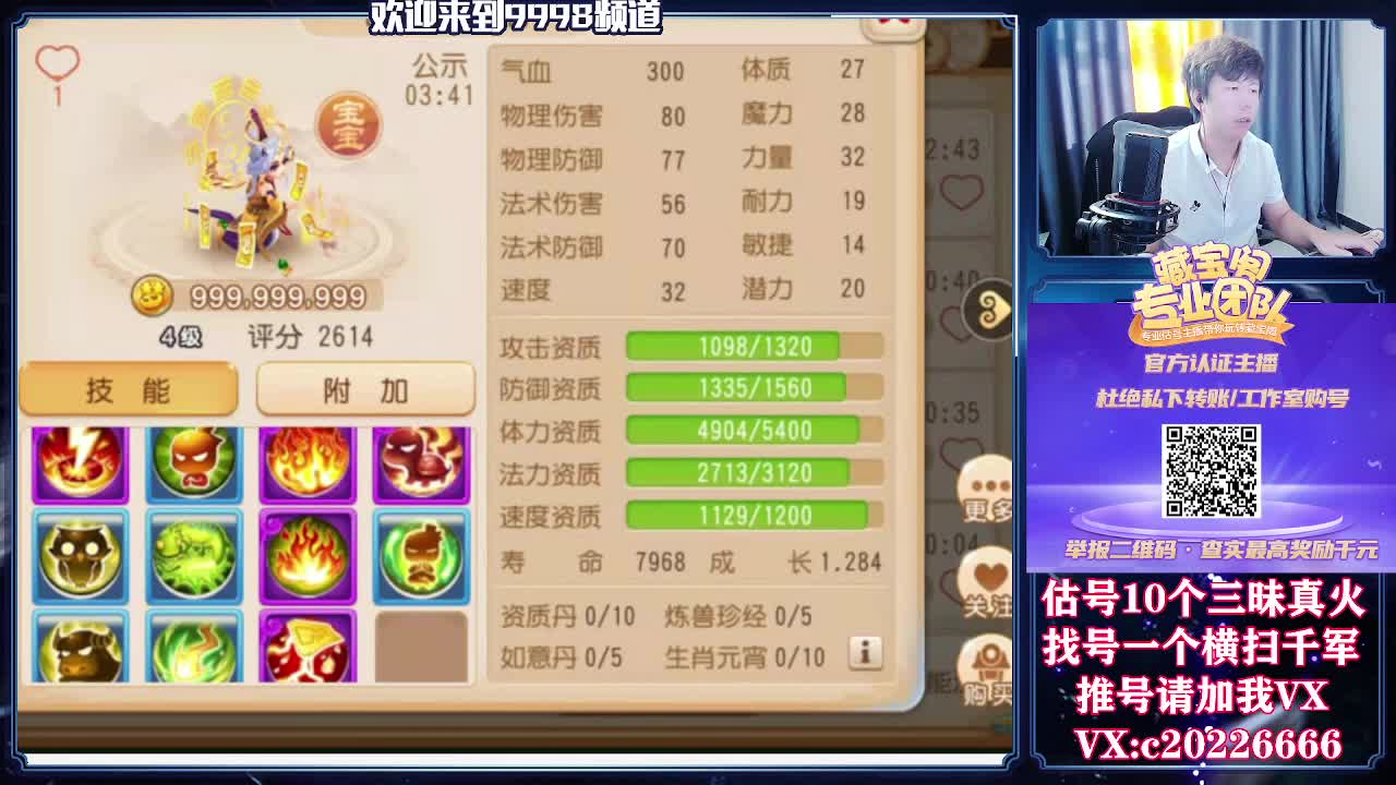 接一切资源，精准估号 第1段