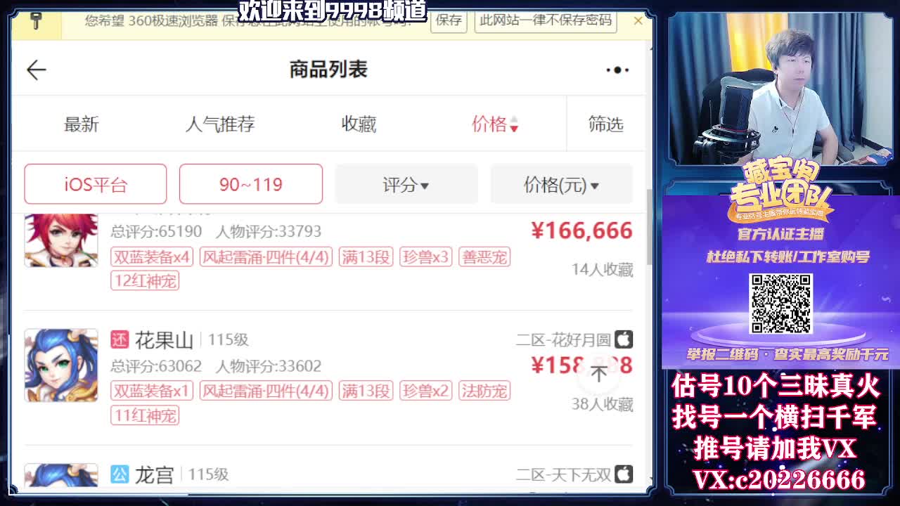 接一切资源，精准估号 第2段