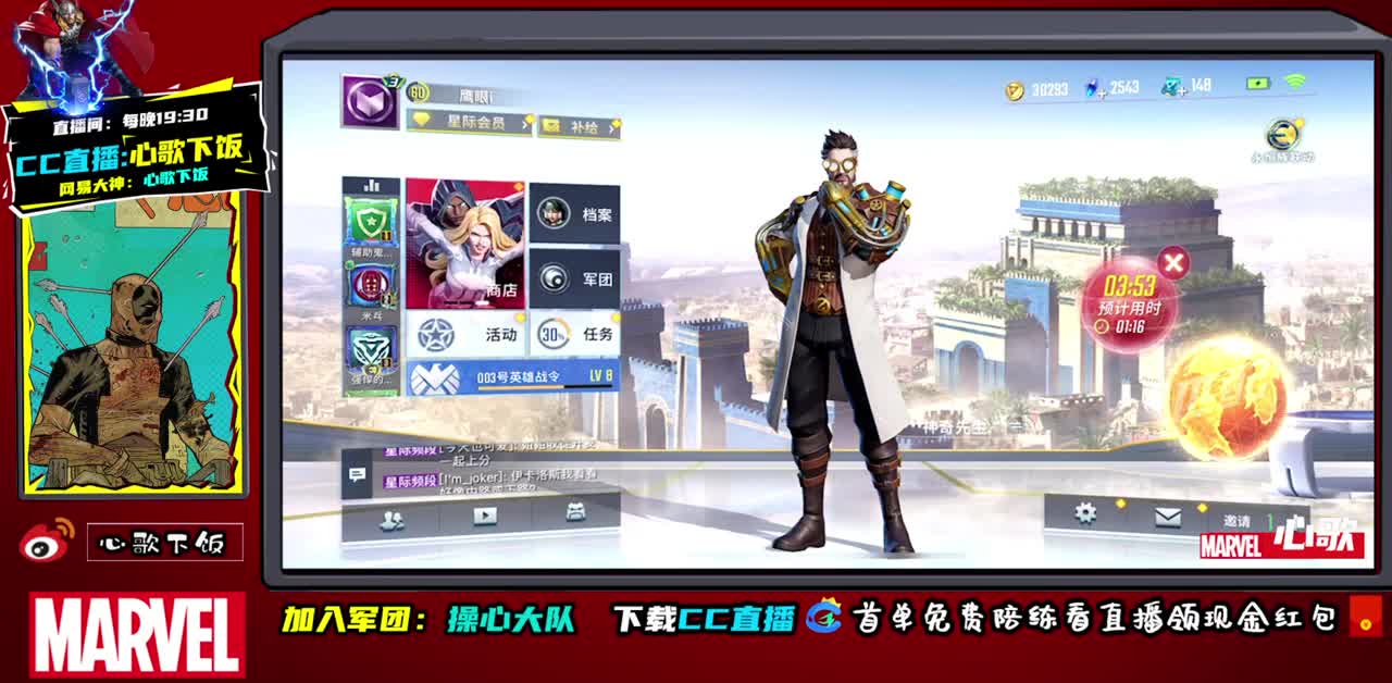 国1大天使！冲击国1鹰眼