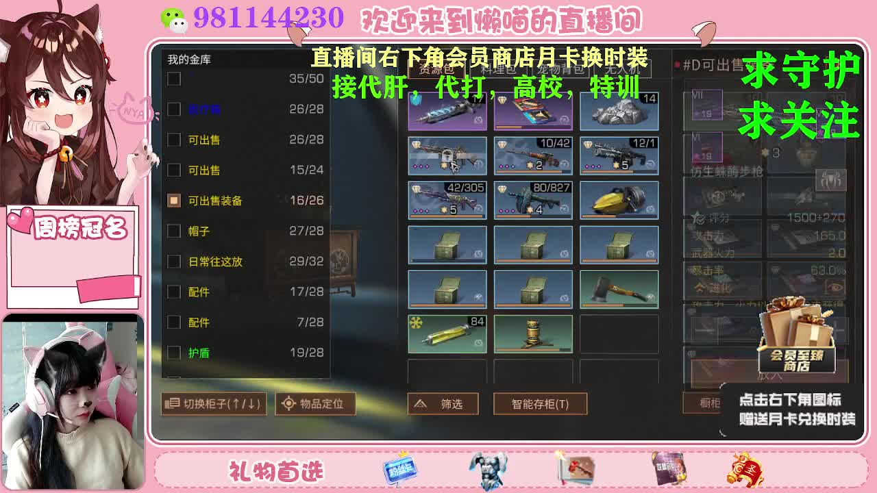 月卡换时装接代肝 第2段