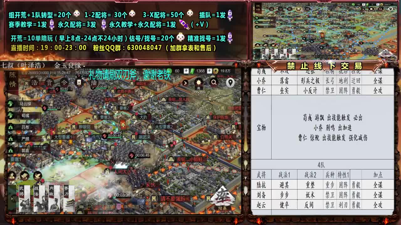 0元大神答疑，配将，估号，教学