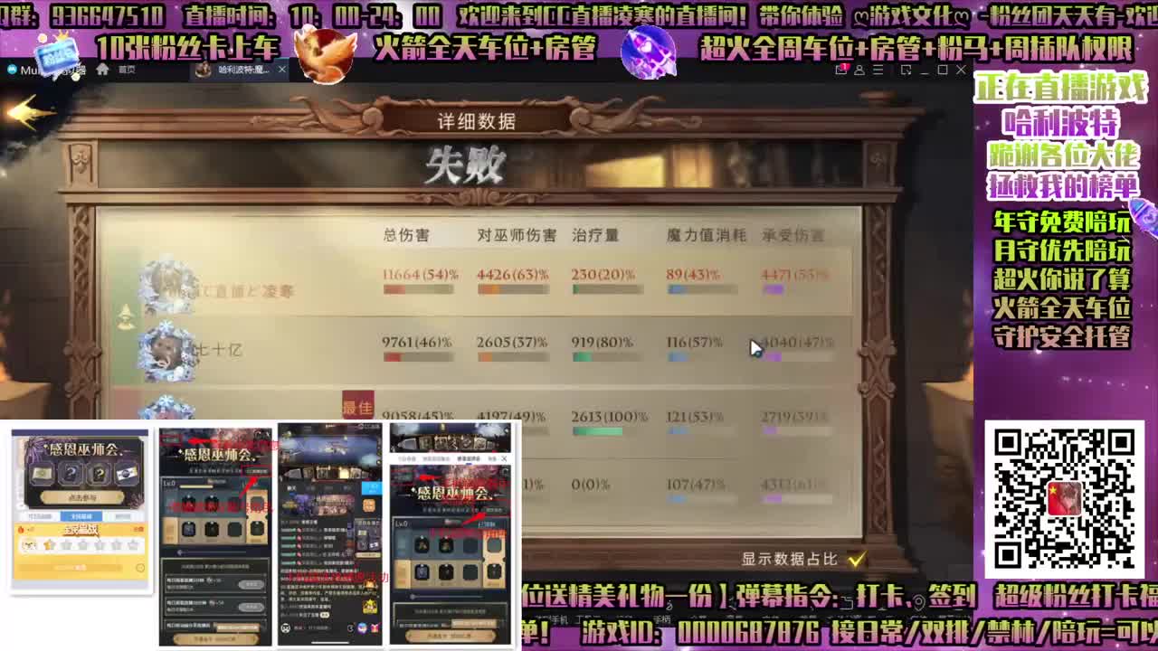 看直播送宝石！ 第1段