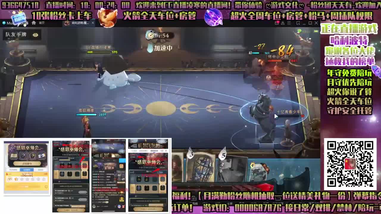 看直播送宝石！ 第2段