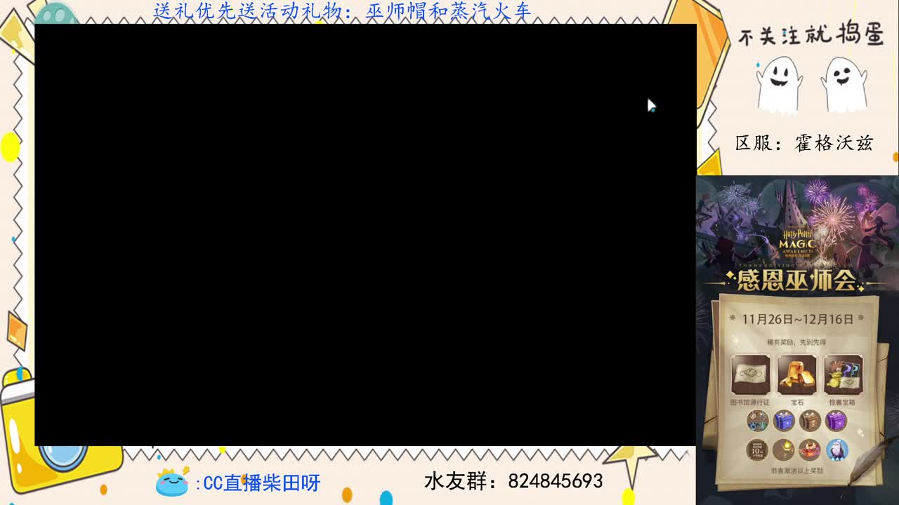 哈利——野排的神！ 第1段