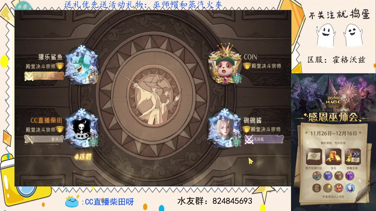哈利——野排的神！ 第2段