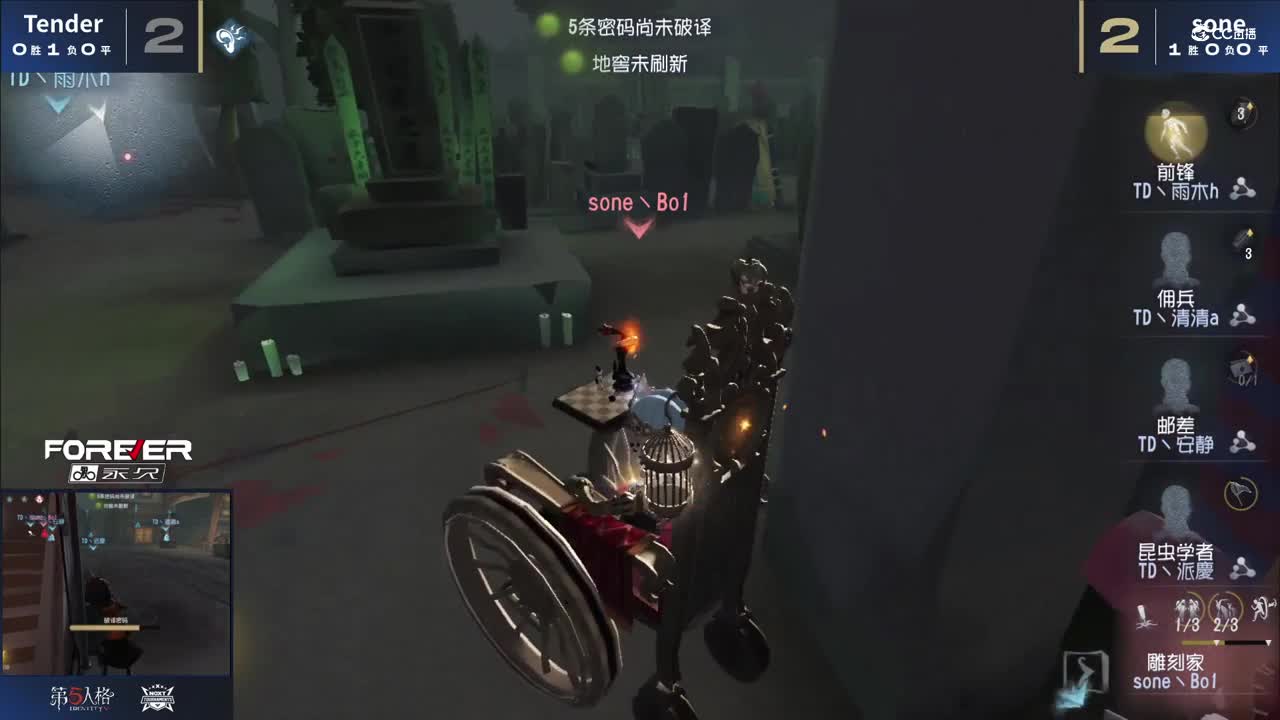 【NeXT冬季赛】《第五人格》路人王邀请赛 GAME2  SONE  VS  Tender  下半场