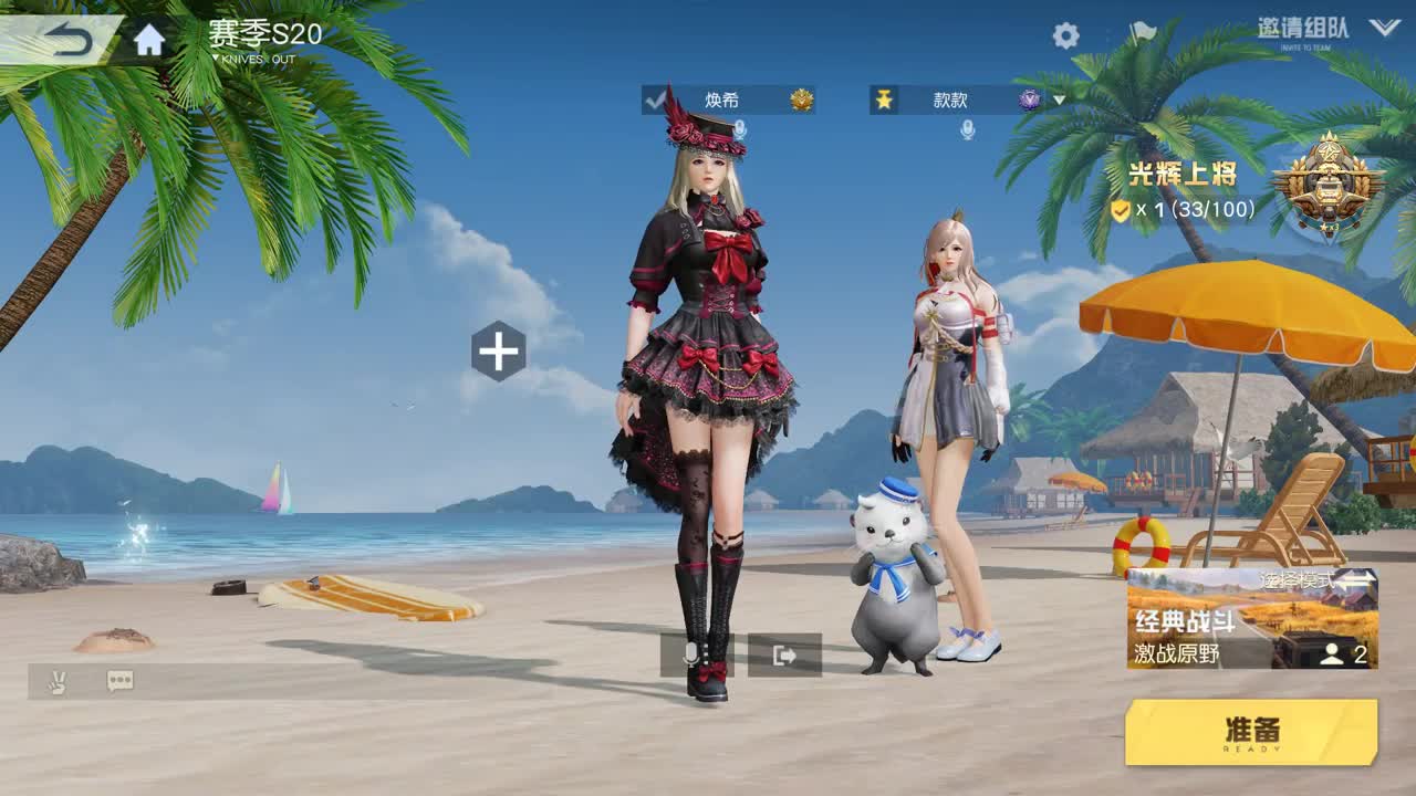 壹佰 月底冲流水啦