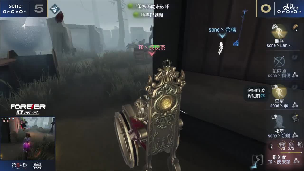 【NeXT冬季赛】《第五人格》路人王邀请赛 GAME1  SONE  VS  Tender  下半场