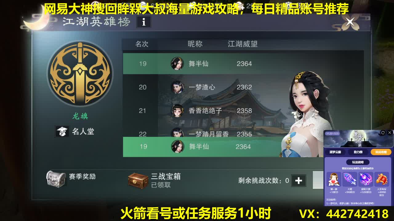官方指定看号规划养号托管~账号收售估价寄售 第1段