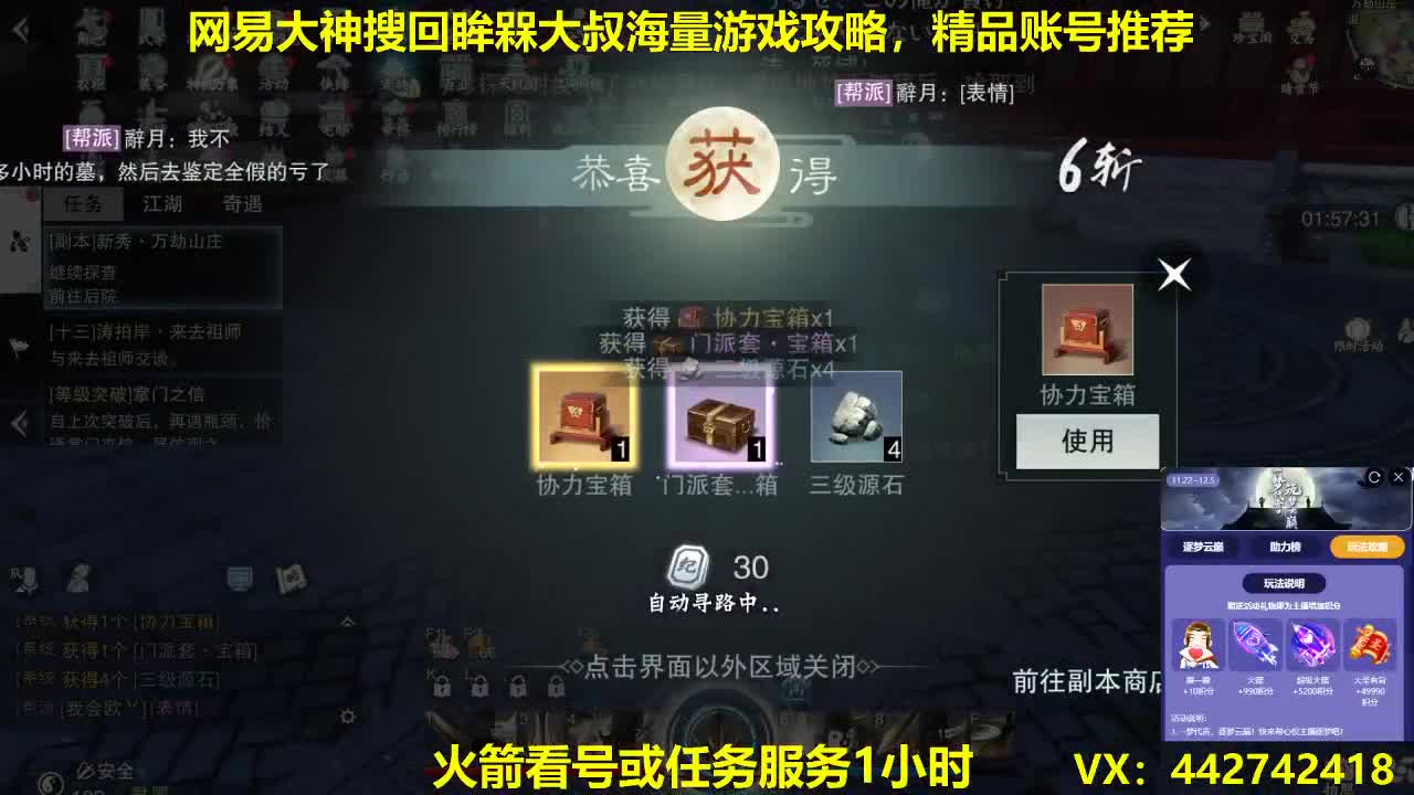官方指定看号规划养号托管~账号收售估价寄售 第2段