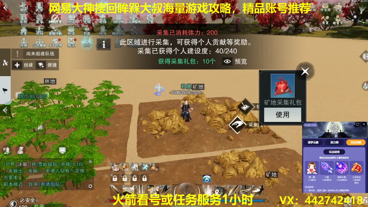 官方指定看号规划养号托管~账号收售估价寄售 第3段