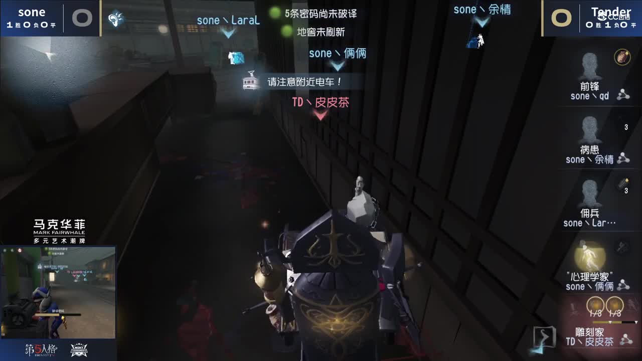 【NeXT冬季赛】《第五人格》路人王邀请赛 GAME2  SONE  VS  Tender  上半场
