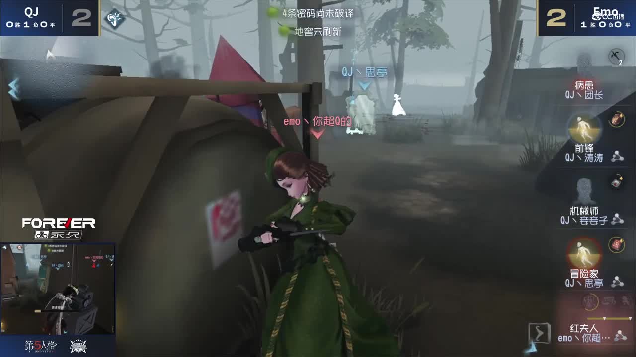 【NeXT冬季赛】《第五人格》路人王邀请赛 GAME2  Emo  VS  QJ  下半场