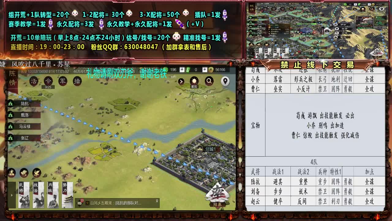0元大神答疑，配将，估号，教学