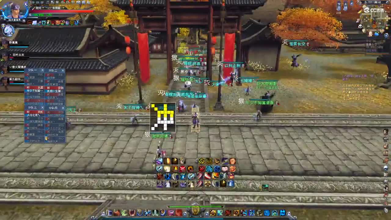 天下无双11月29日 流光战