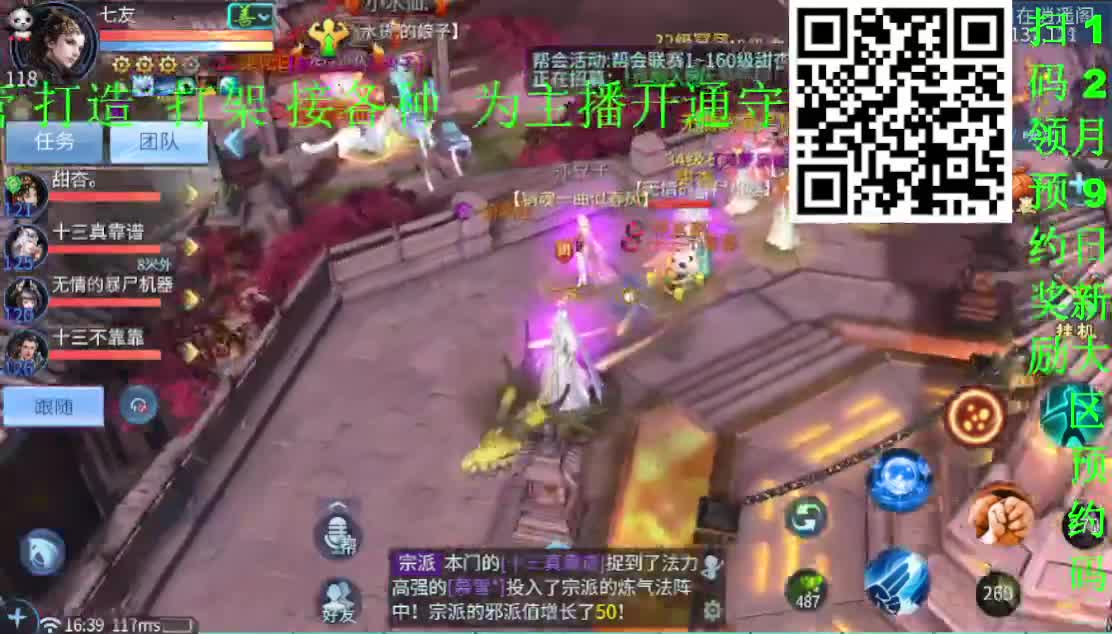 新大区预约活动开始了 组队赢好礼  扫码二维码即可 第2段