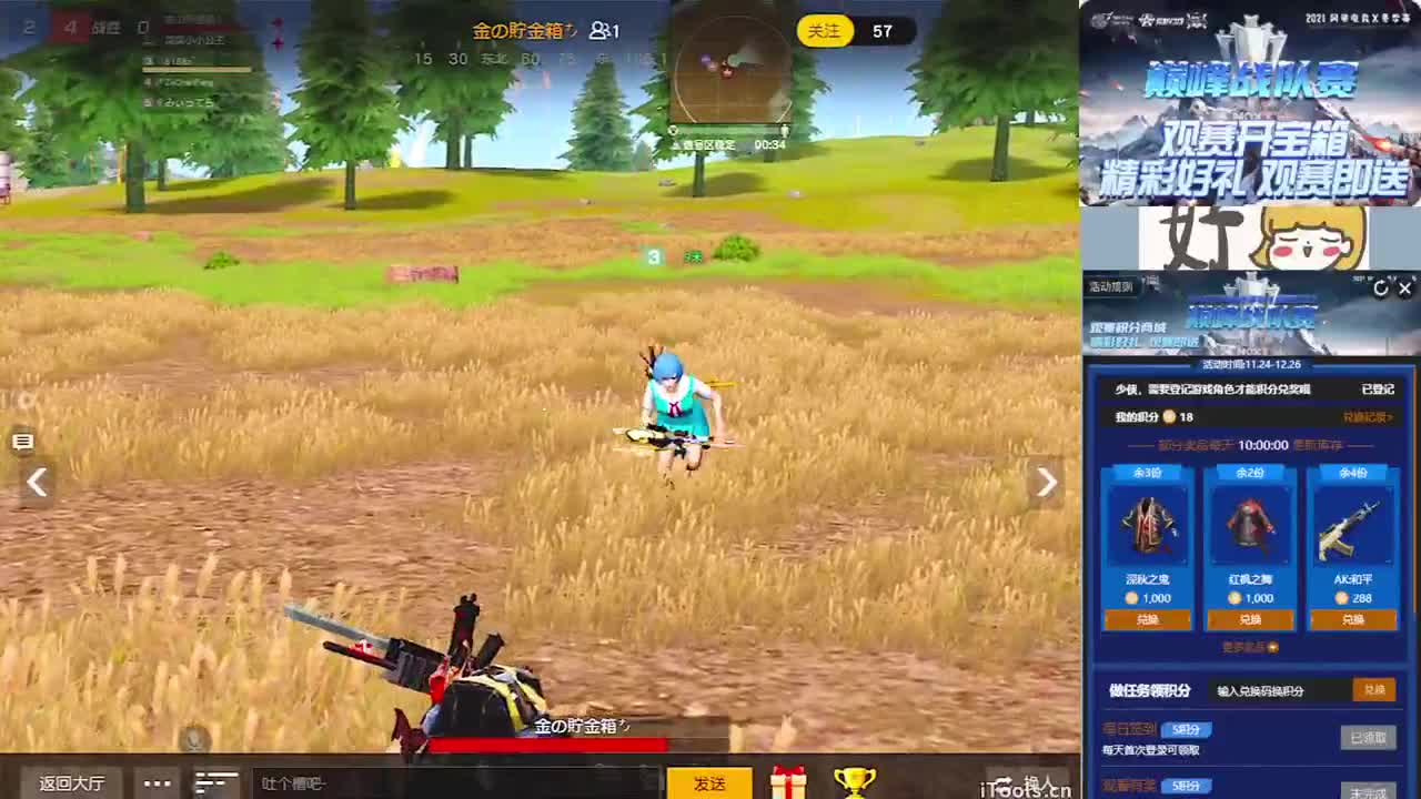 心想事成的一天 第2段