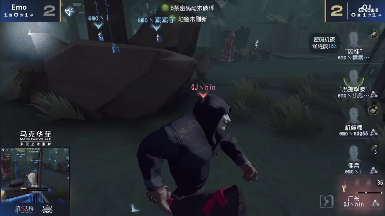 【NeXT冬季赛】《第五人格》路人王邀请赛 GAME3  Emo  VS  QJ  下半场