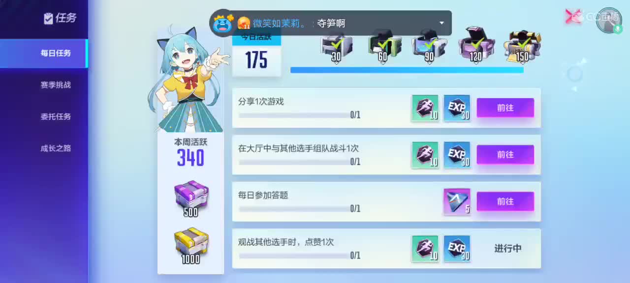 无聊中 第1段