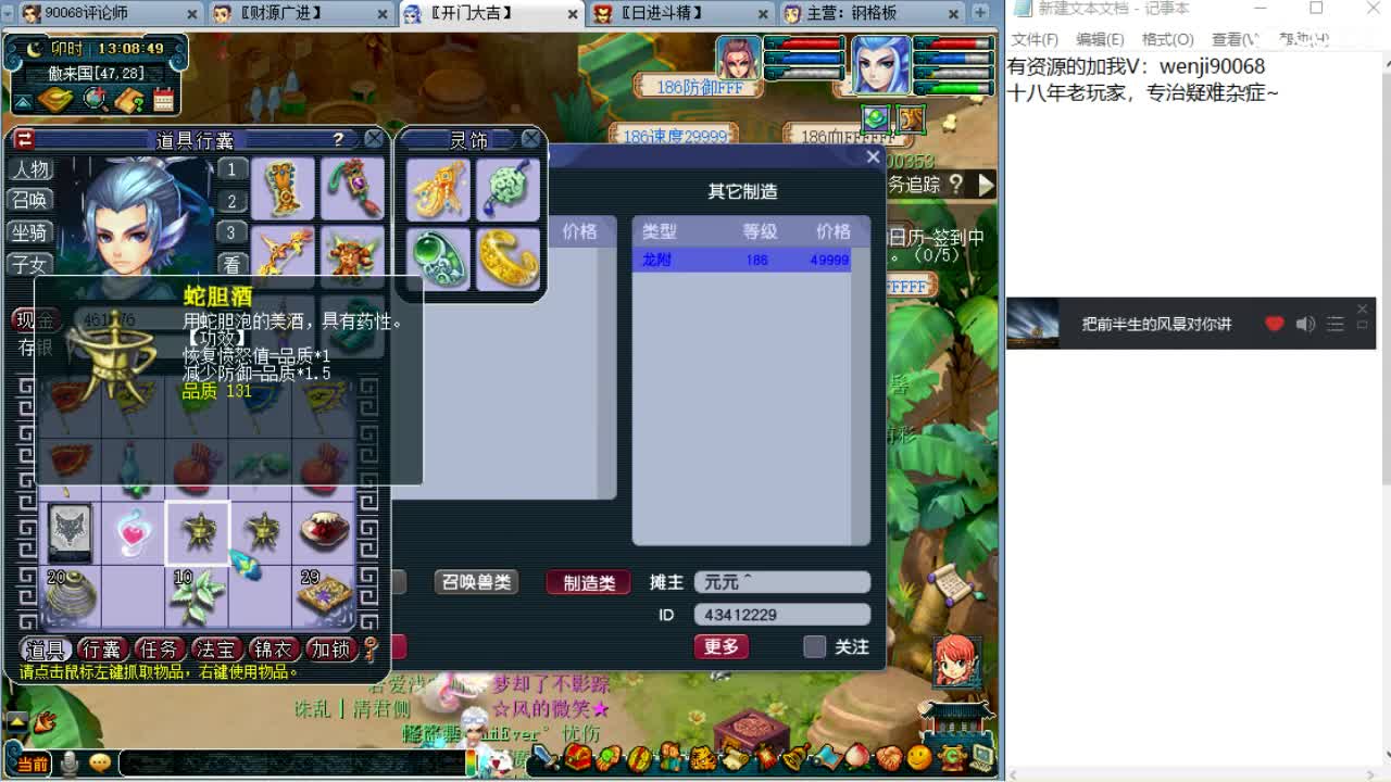 十八年老玩家~ 第1段