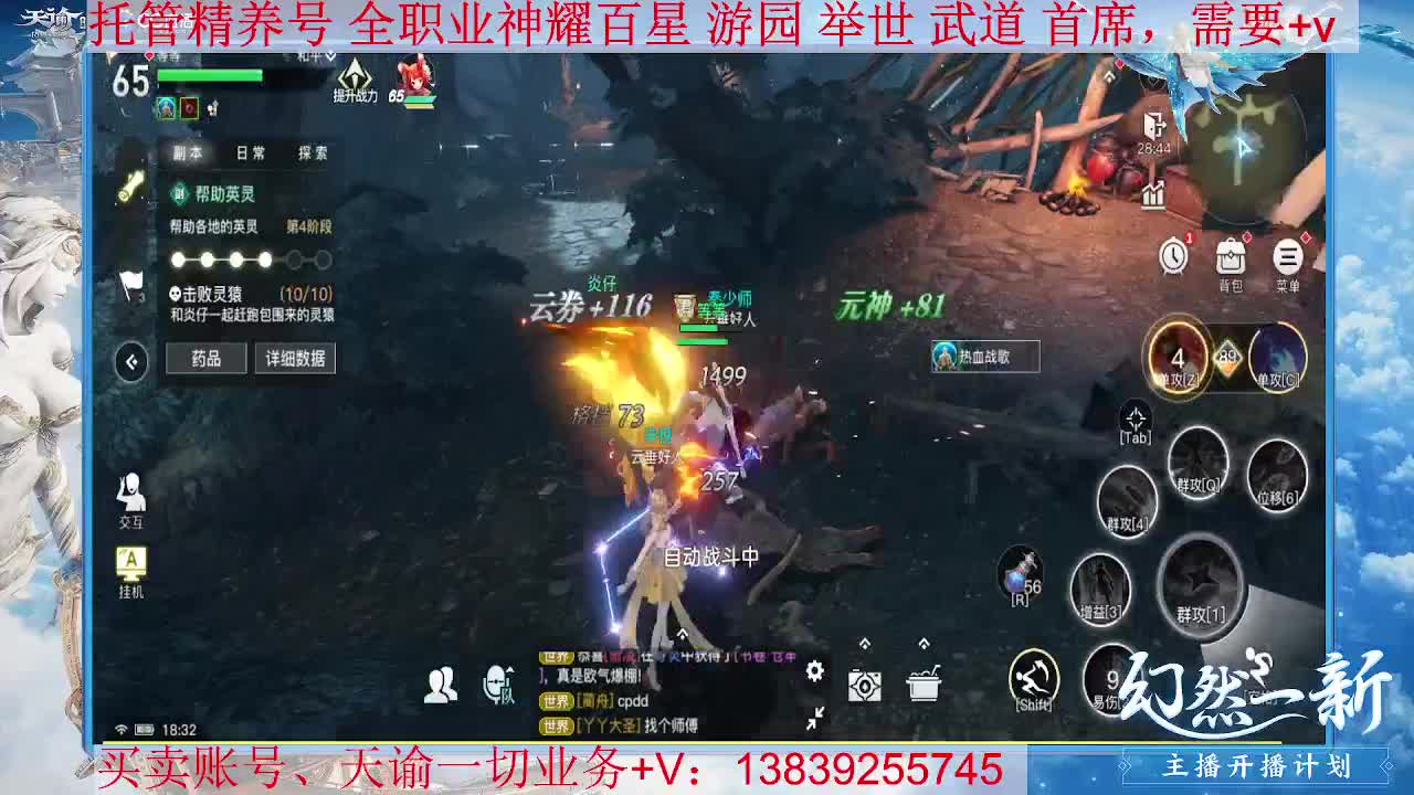 滴滴 接托管，接全职业神耀王者 神耀百星