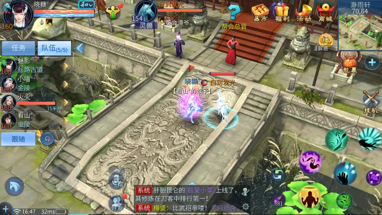 佳话连篇 第1段