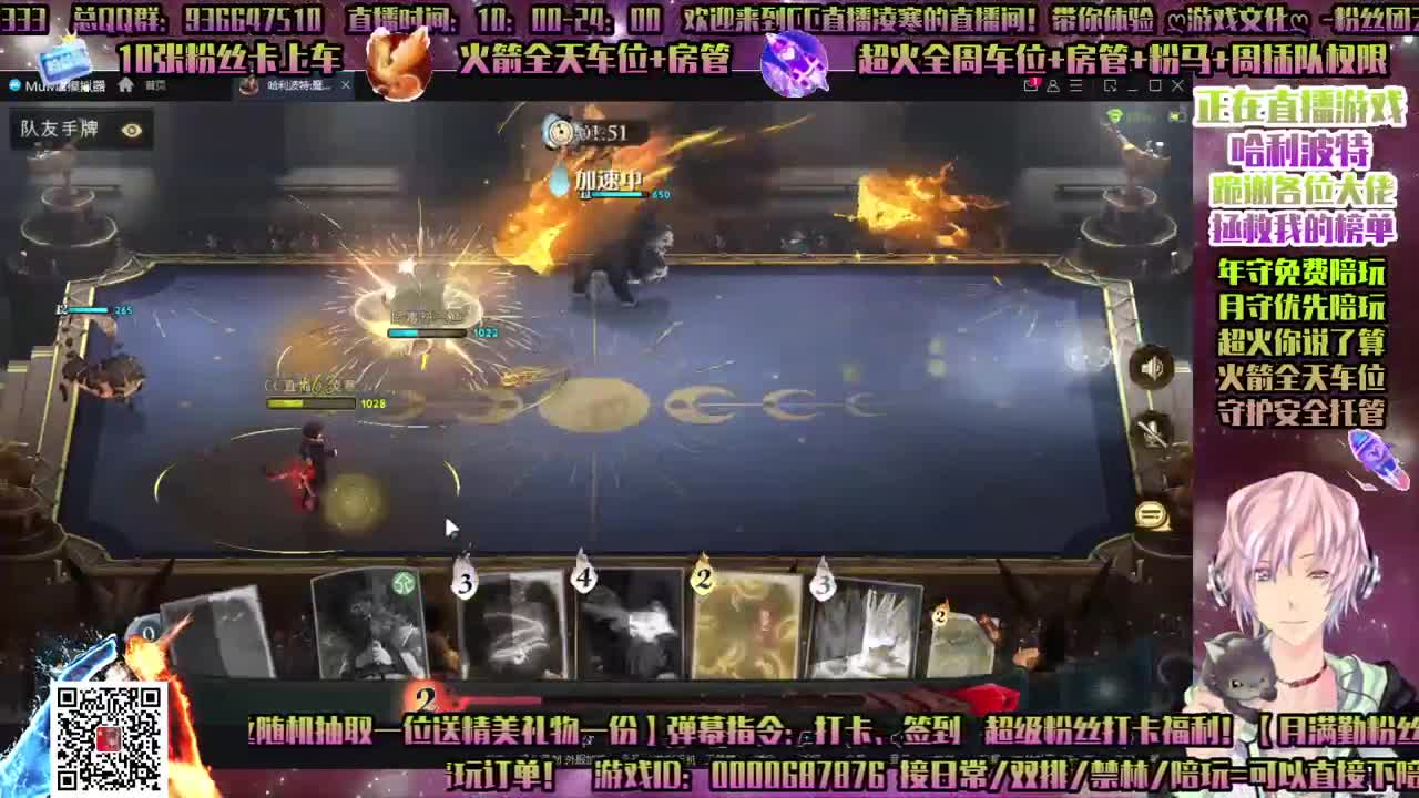 哈利波特-双排-单排-舞会！招主播！