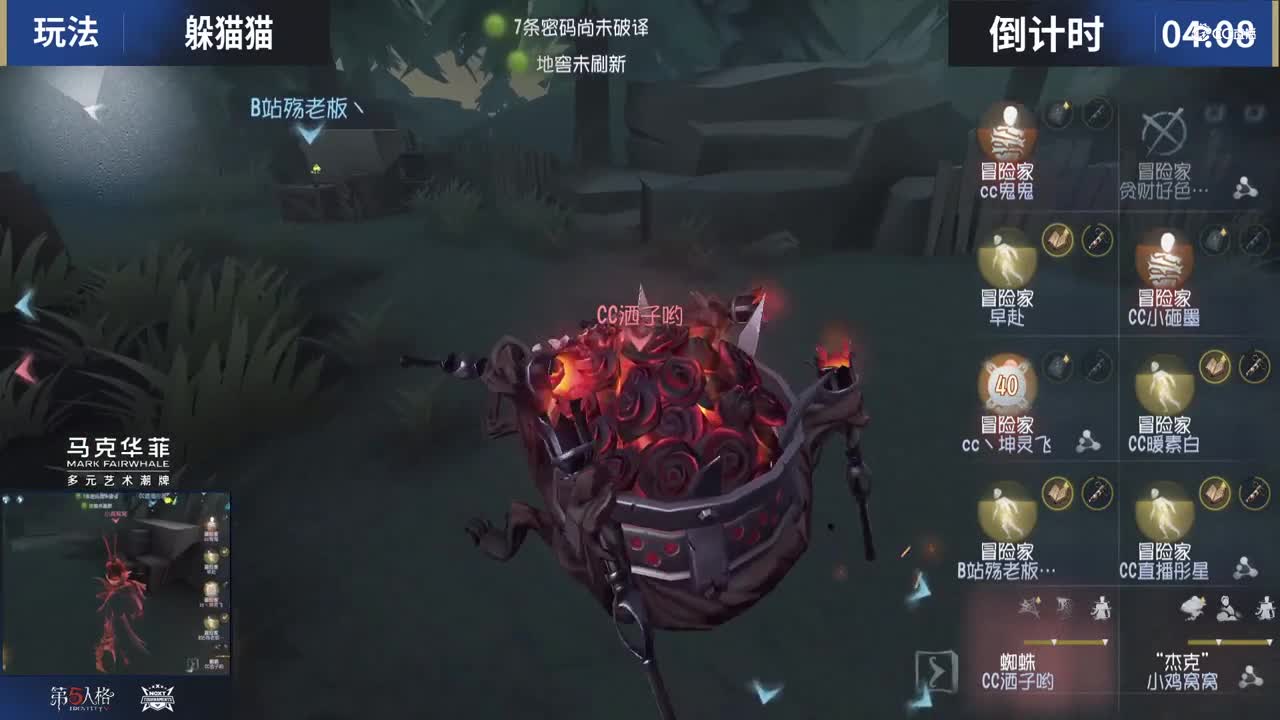 【NeXT冬季赛】《第五人格》明星主播娱乐赛 躲猫猫  第三局