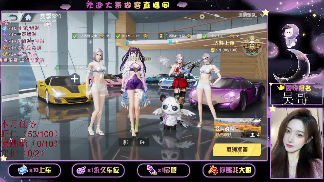 有呢 月底冲流水