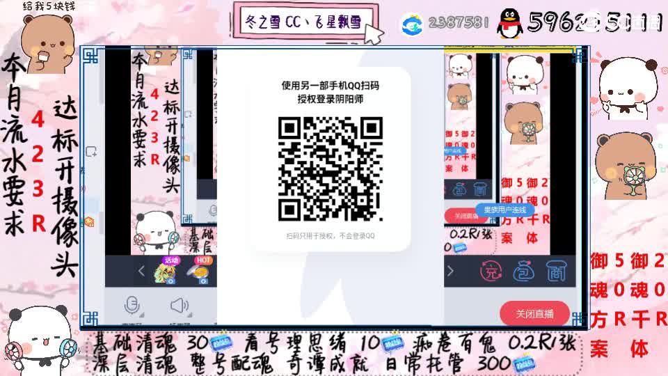 有没有老板托管号！救我