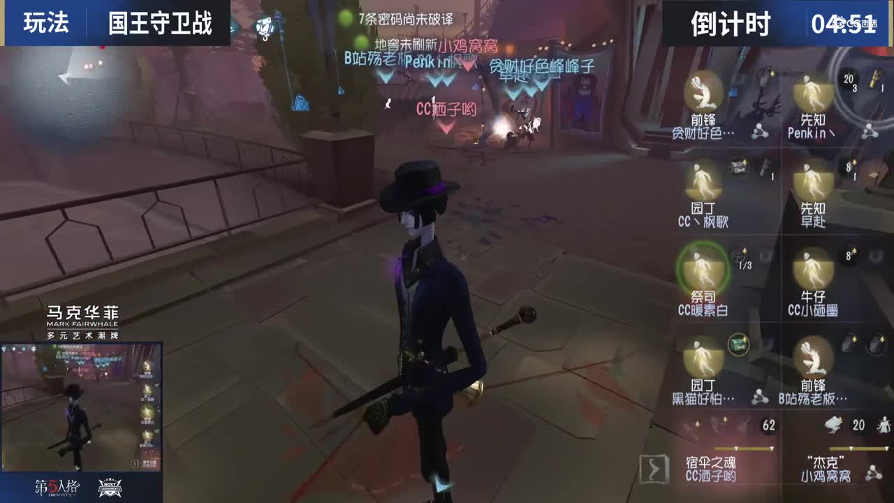 【NeXT冬季赛】《第五人格》明星主播娱乐赛 国王守卫战  第三局