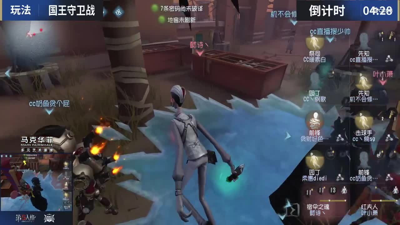 【NeXT冬季赛】《第五人格》明星主播娱乐赛 国王守卫战  第一局