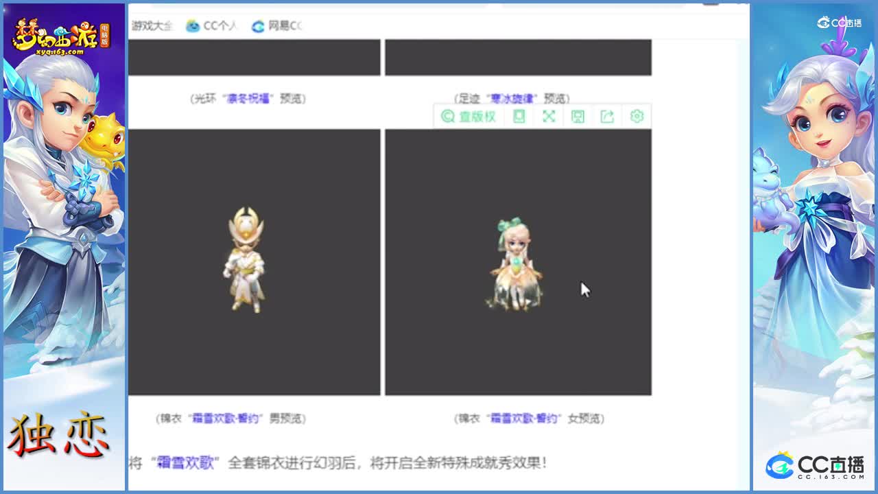 2021嘉年华锦衣，祥瑞介绍   祥瑞很酷  锦衣就有点尴尬了