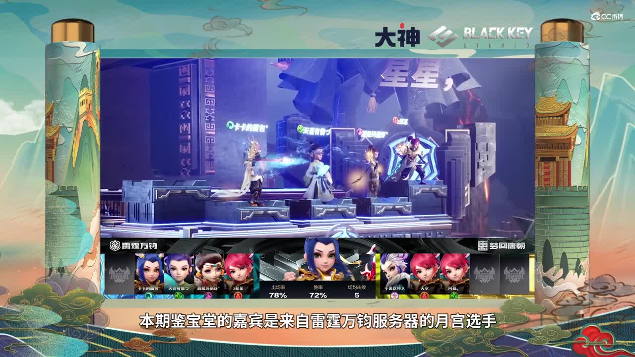 【梦幻西游手游】巅峰鉴宝堂：第八周召唤灵伤害榜首：卡卡的面包